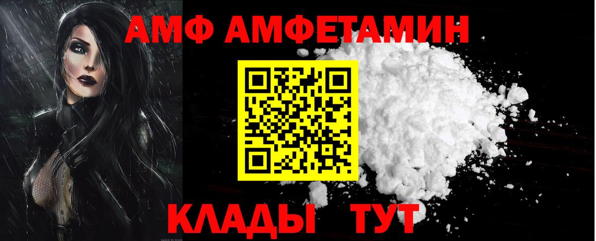 АМФЕТАМИН  Вход с VPN  Кольчугино  АМФЕТАМИН Розовый 