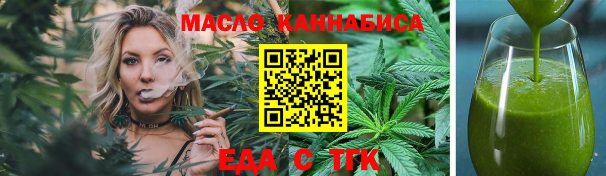 Кольчугино  Cannafood конопля  Вход с VPN 