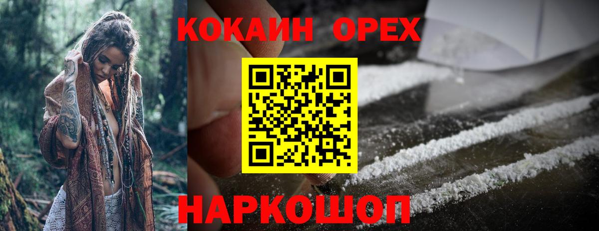 Cocaine  КОКАИН Columbia  Вход с VPN  Кокаин VHQ  Кольчугино 