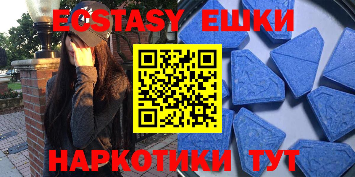ЭКСТАЗИ ешки  Вход с VPN  ЭКСТАЗИ 280мг  Экстази  Кольчугино 