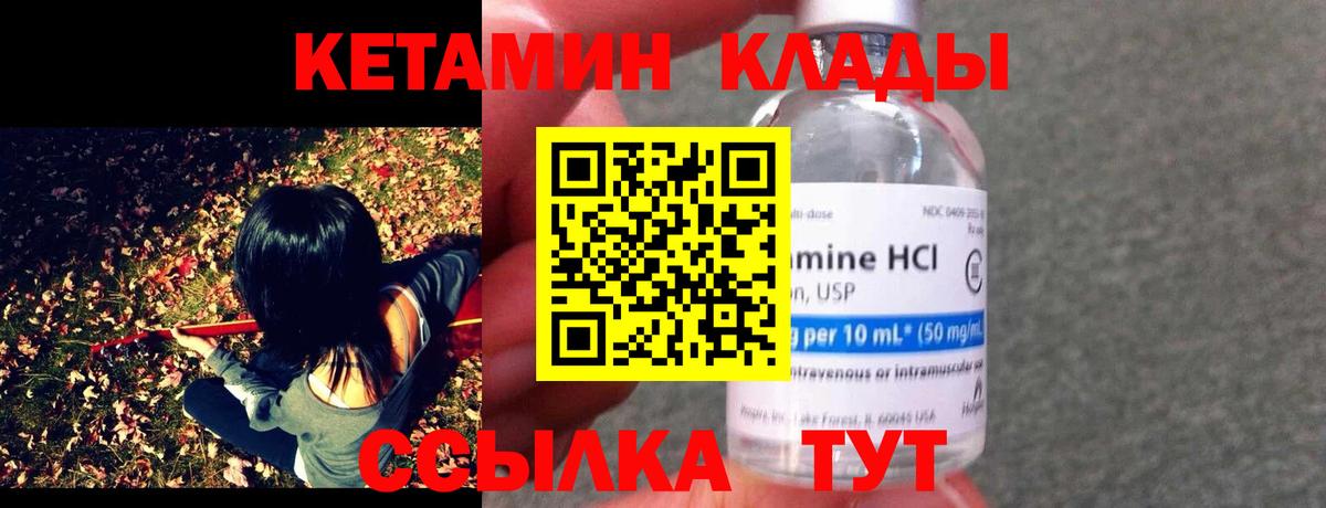 Кольчугино  КЕТАМИН ketamine  Вход с VPN  Кетамин ketamine 