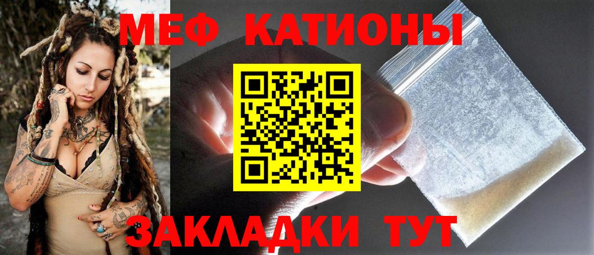 Мефедрон мука Кольчугино