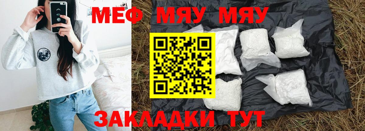 Кольчугино  МЕФ кристаллы  МЕФ кристаллы  Меф  Вход с VPN 