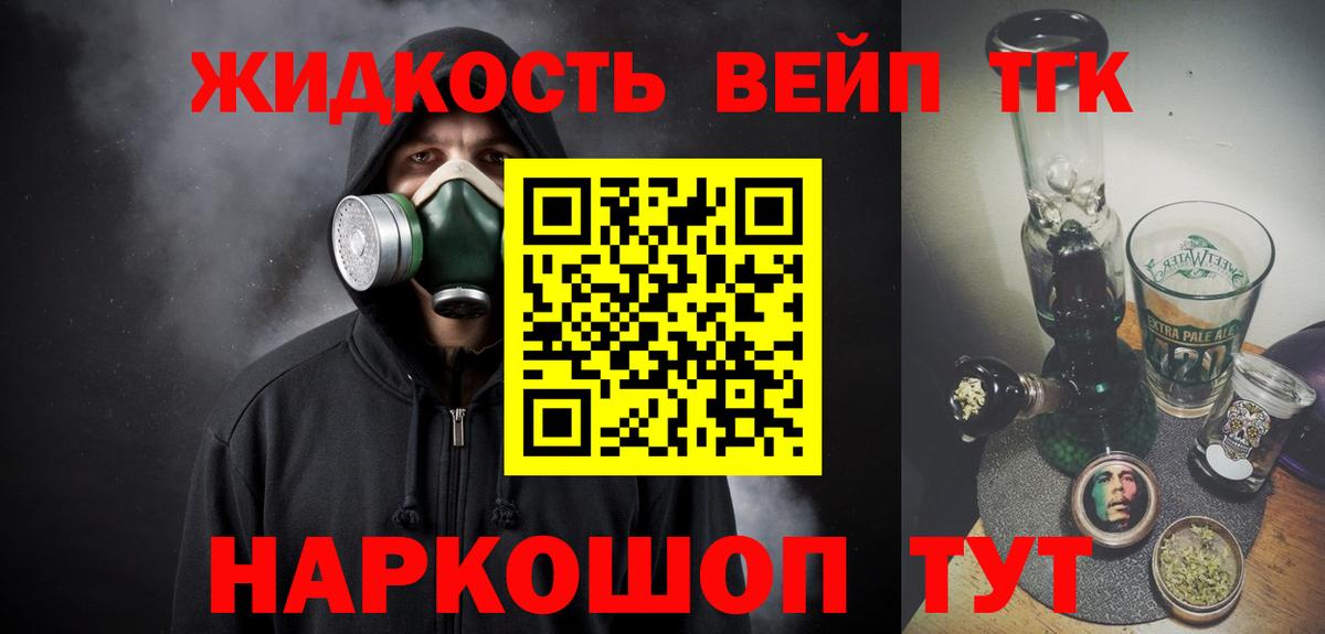 ТГК THC oil Кольчугино