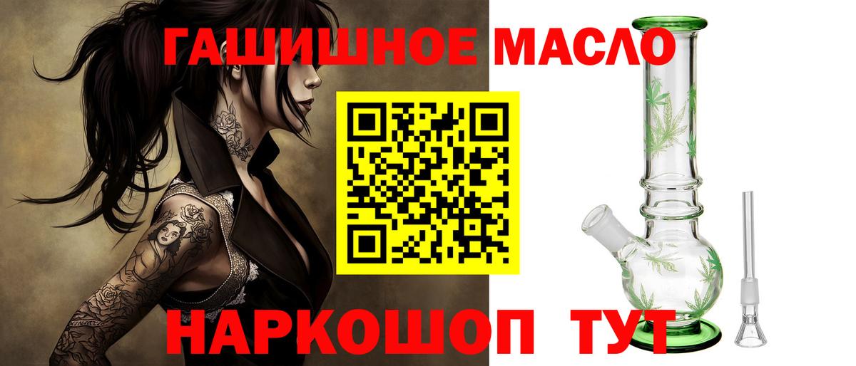 ТГК концентрат  Дистиллят ТГК жижа  Кольчугино  Вход с VPN 