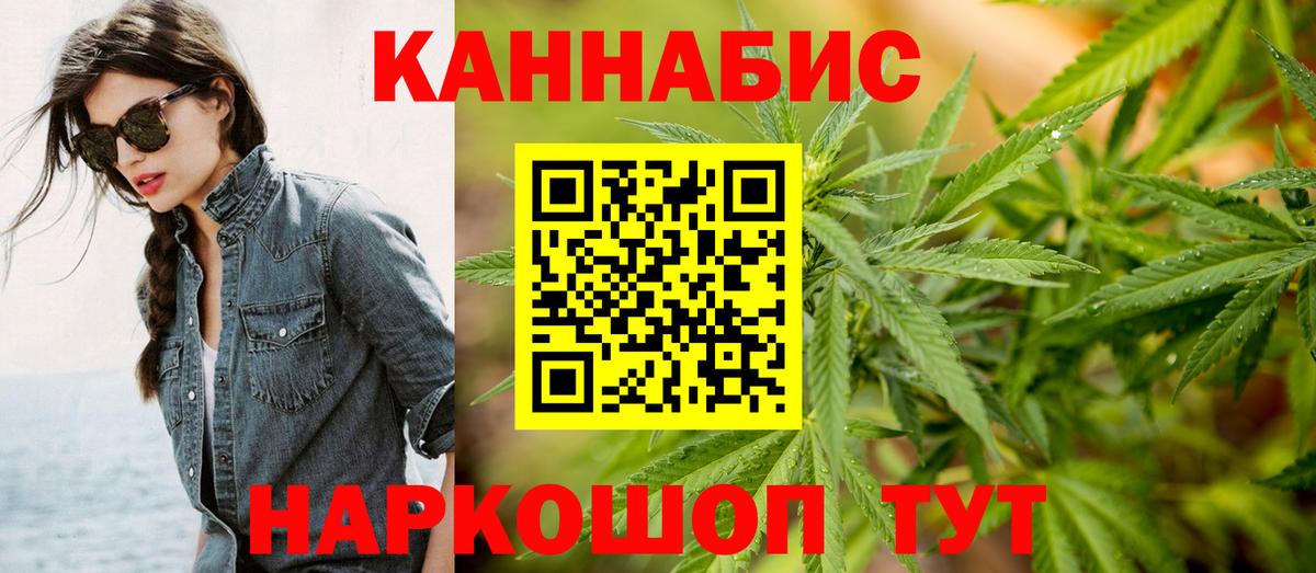 Каннабис White Widow Кольчугино
