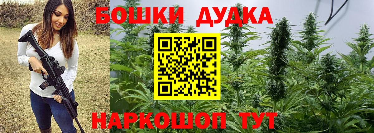 Марихуана AK-47  Вход с VPN  Каннабис OG Kush  Кольчугино 